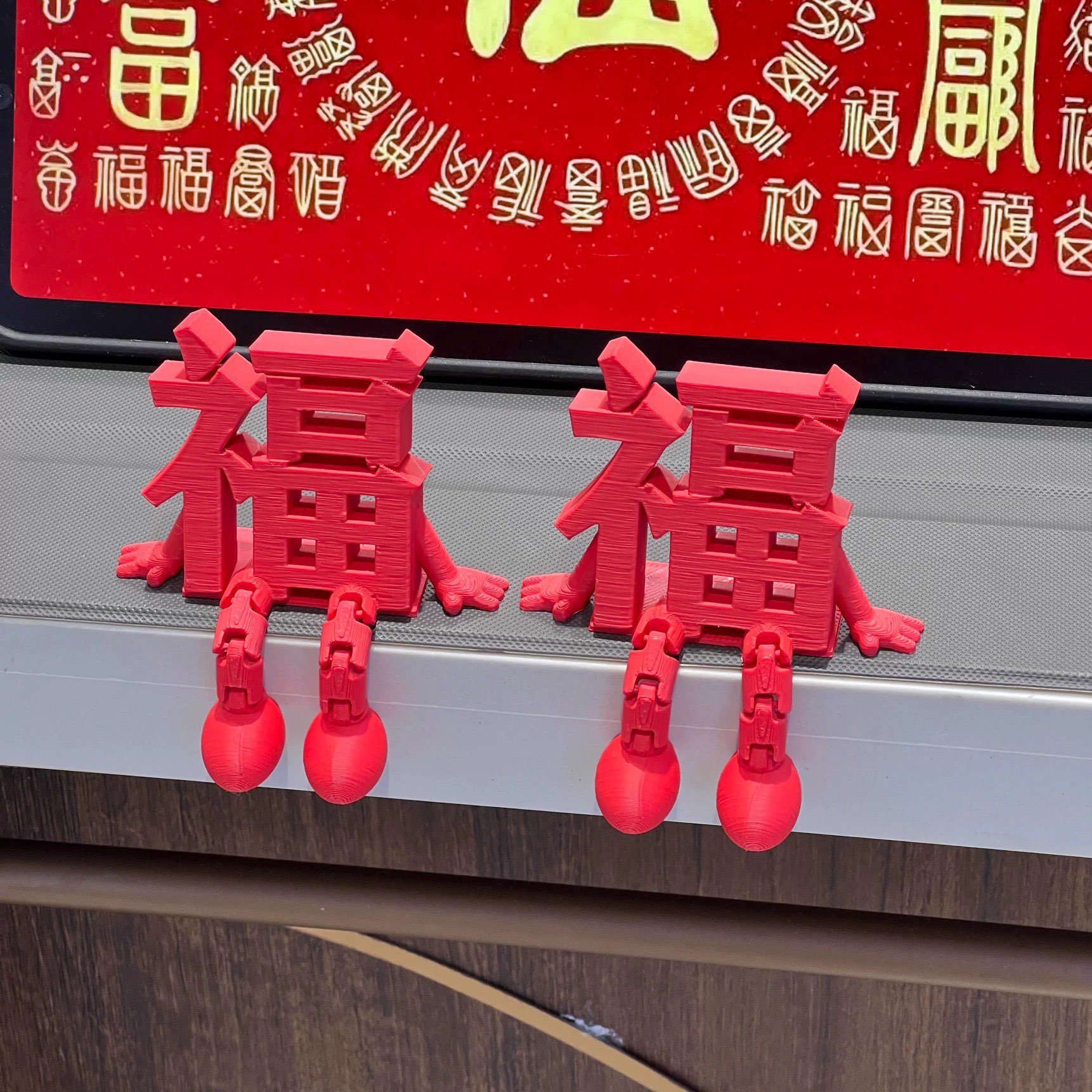 2026新年立体福字摆件创意桌面装