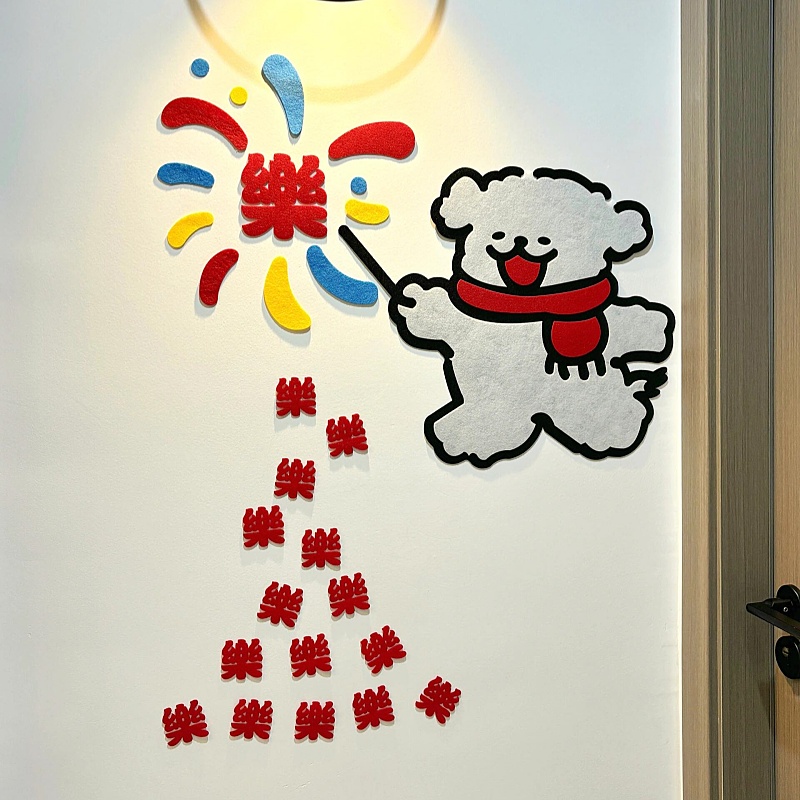 线条小狗喜字贴婚房布置套装氛围可爱男女方卧室毛毡墙贴衣柜门贴