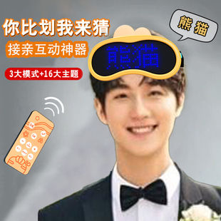 接亲堵门游戏道具电子版你比我猜游戏机结婚拦门猜猜乐