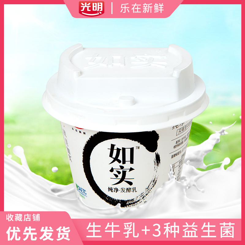 光明如实酸奶无加蔗糖135