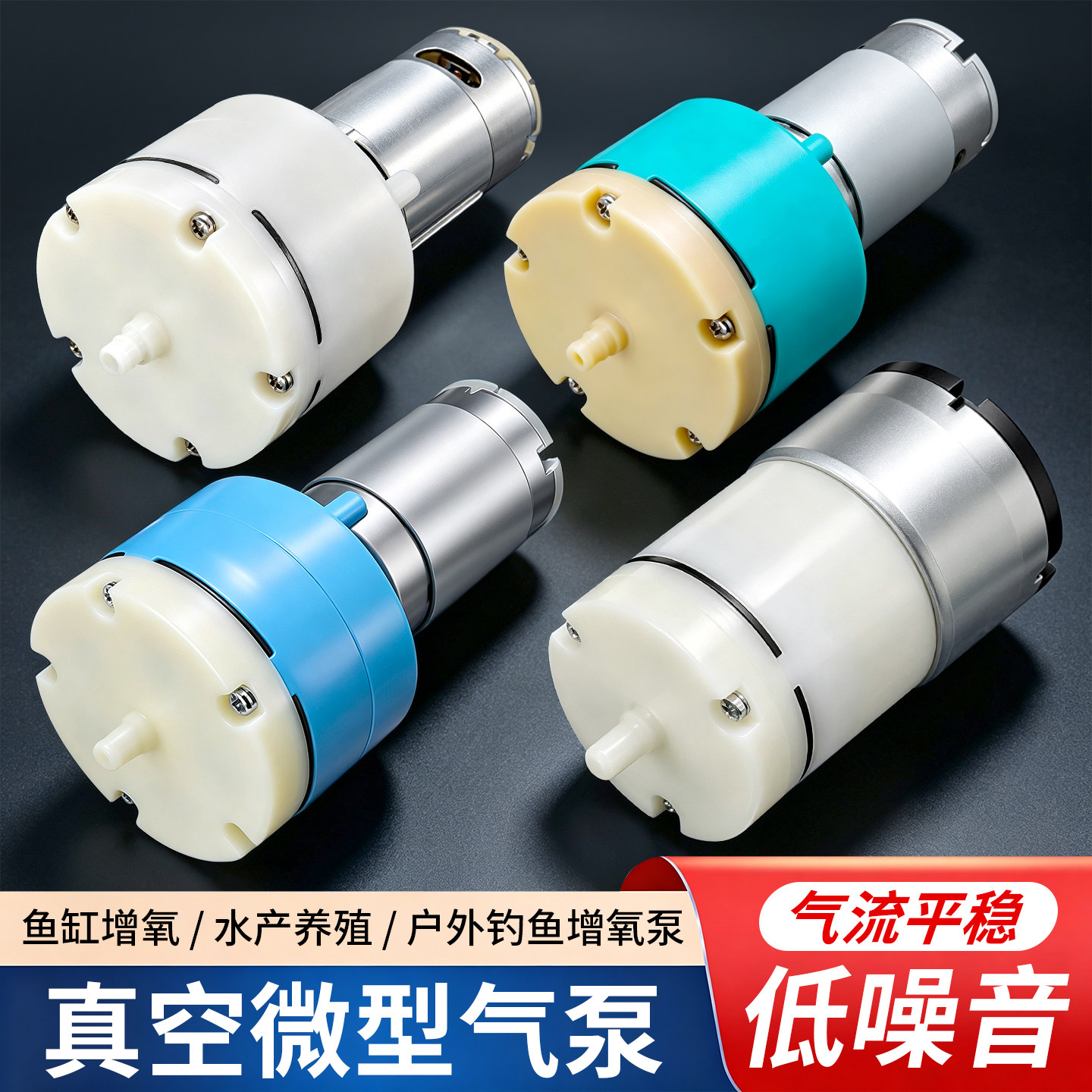 DC12V大气量微型增氧隔膜泵带线