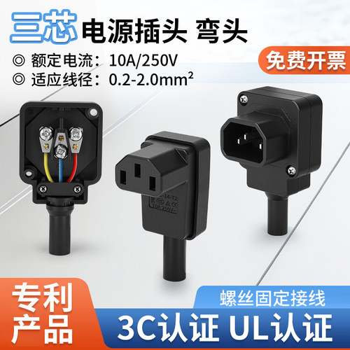 品字弯头大电流三芯三脚公座