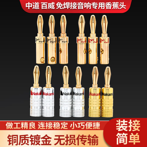 发烧级全镀金中道Nakamichi