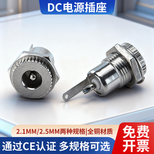 3.5MM 023 2.1 044 050 099 2.5 1.3 3.5 5.5 DC电源插座母座