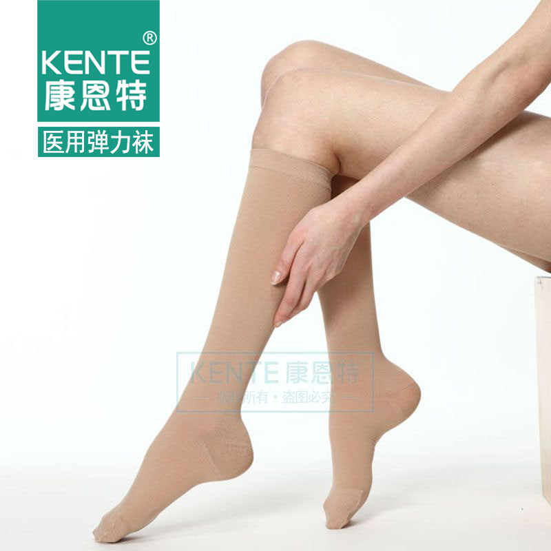 正品康恩特弹力袜一级小腿袜静脉袜美腿袜子中老年中长筒女男护士
