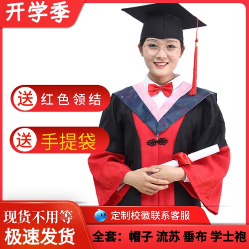 学士服粉色价格 学士服粉色图片 星期三