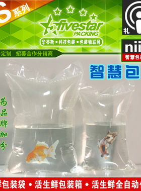方便快捷活体观赏鱼快递袋活鱼水产海鲜包装充氧袋水族打包氧气袋