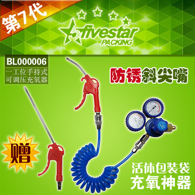 水族观赏鱼包装袋手持式充氧工具