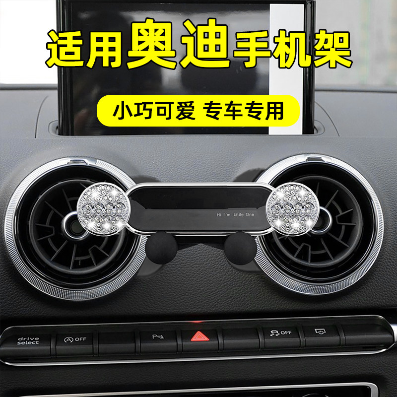奥迪a1a3A4A5A6L车载手机支架Q2L专用汽车内饰用品2024新款网红女