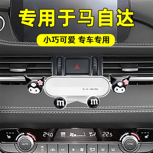 适用马自达可爱卡通车载手机支架