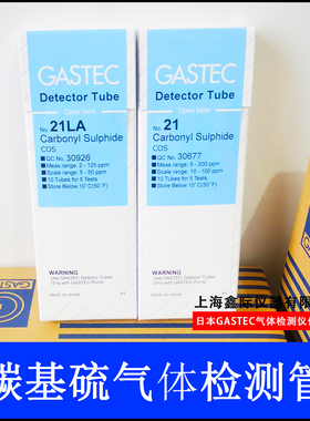 快检知羰基硫ppm氧硫化碳无色臭气体检测管21La日本GASTEC进口COS