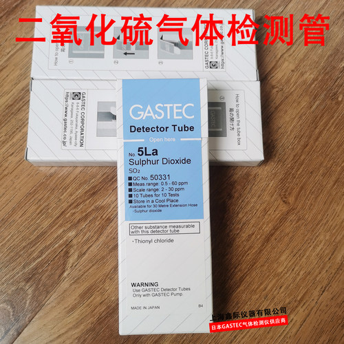 快速测试二氧化硫气体GASTEC进口