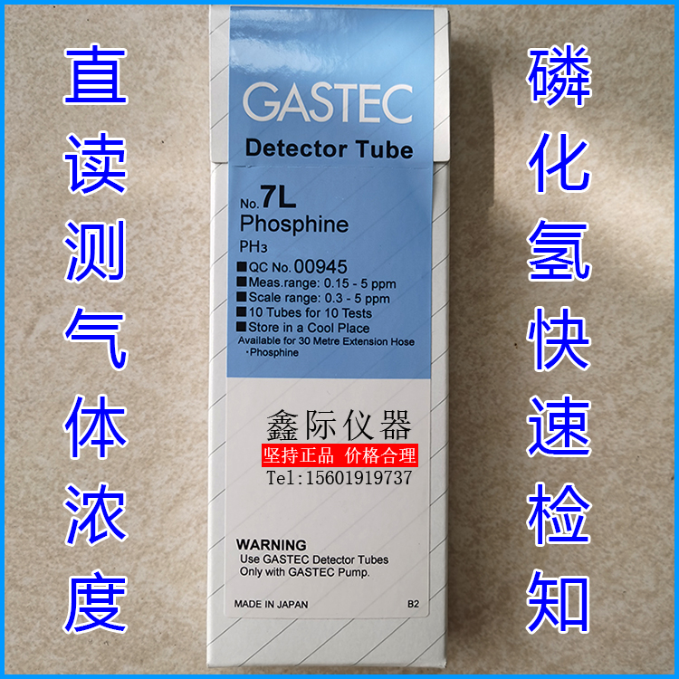 磷化氢检知管GASTEC气体测试仪