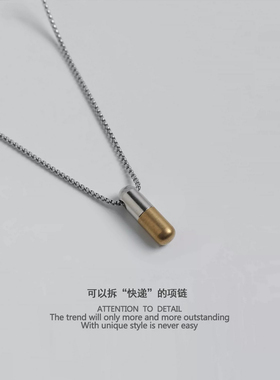 可以拆快递的项链 迷你开箱神器 钥匙扣 创意胶囊吊坠 药片分割器