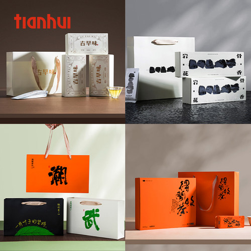 天汇茶叶简易包装盒小纸盒伴手礼