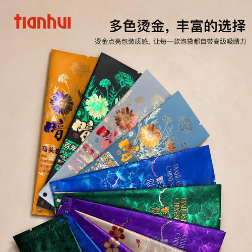 天汇茶叶包装袋小泡袋分装袋定制