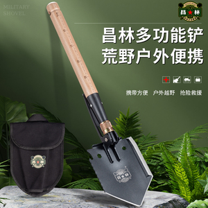 不锈钢多功能工兵铲昌林陆虎