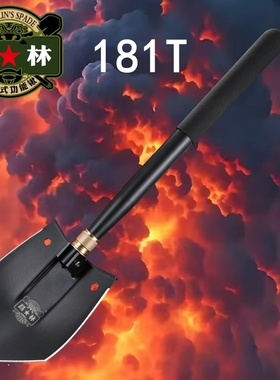 昌林181T锰钢工兵铲大号直柄多功能折叠铁锹户外车载钓鱼露营铲子