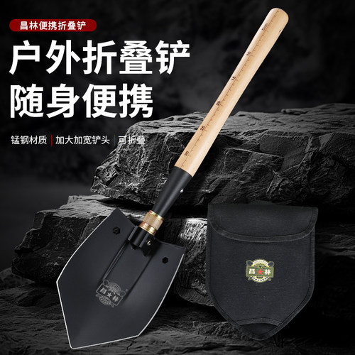 新款昌林锰钢大号铲头木柄工兵铲