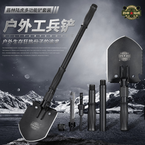 昌林工兵铲多功能带指南针