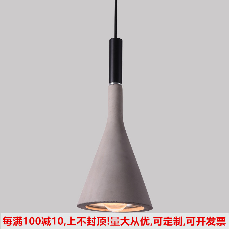 北欧工业风喇叭水泥吊灯创意吧台餐厅咖啡卧室床头民宿灯商铺商用