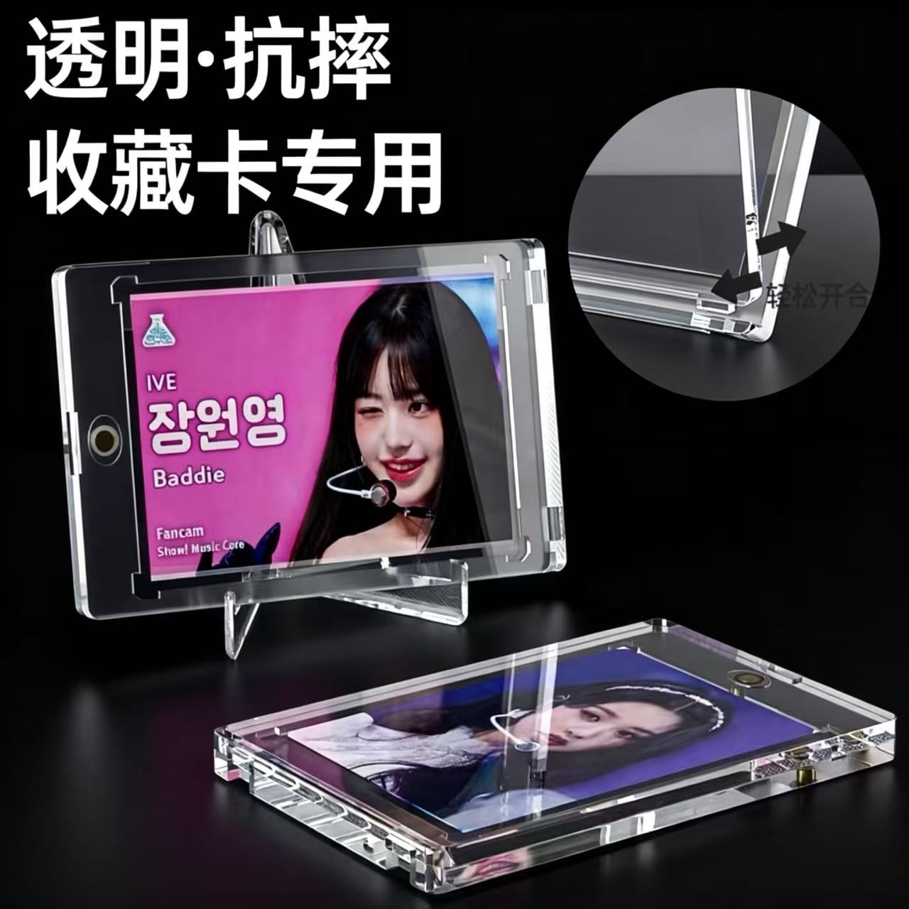 明星小卡35PT高透磁吸卡砖保护套图片