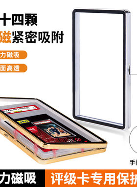35PT磁吸双面分级卡套适用宝可梦卡牌保护PSA评级卡砖塑料保护套
