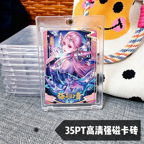 35PT强磁高透防UV卡砖展示