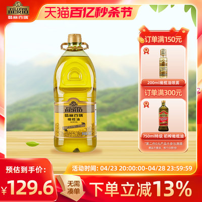 翡丽百瑞高温炒菜橄榄油1.68L