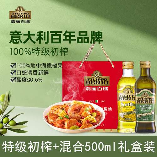 特级初榨橄榄油礼盒进口节日送礼