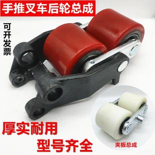 手动液压叉车尼龙轮PU聚氨酯轮架联板总成配件诺力大小前后轮总成