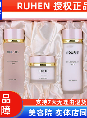 熊津娜瑞丝保湿套装【官方正品】