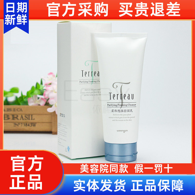 熊津黛露洗面奶洁面【官方正品】