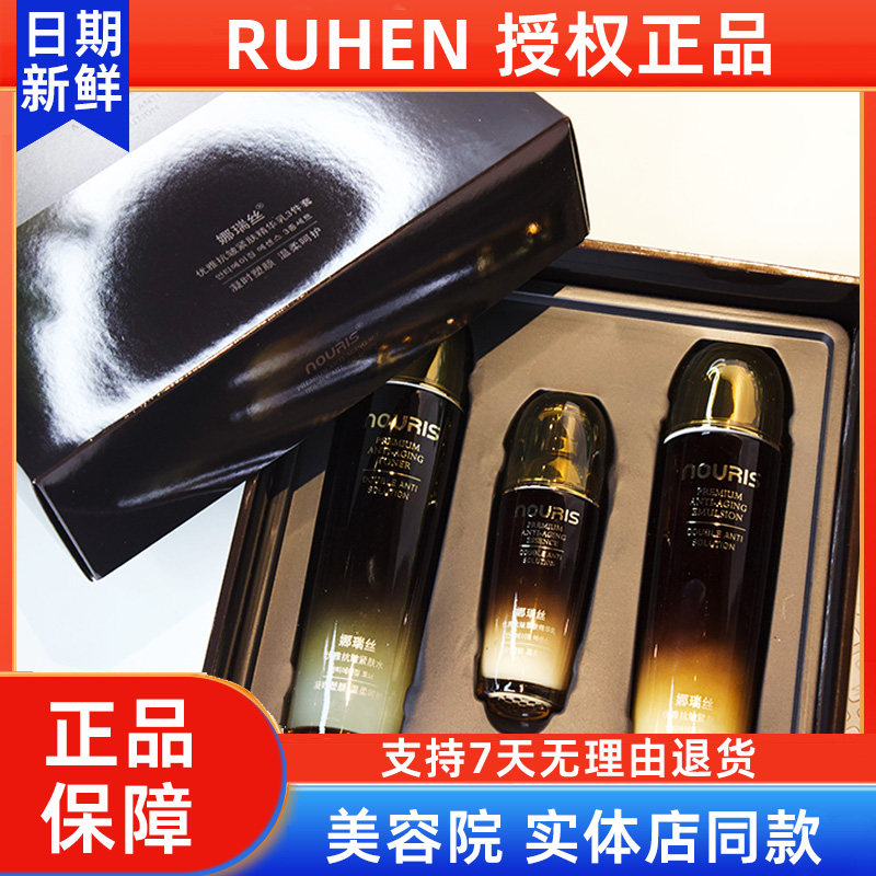 娜瑞丝优雅抗皱套装【官方正品】
