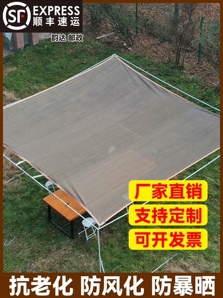 遮阳网伸缩式防晒网院内家用隔热室外花草阳台露营遮阳棚双层挡光