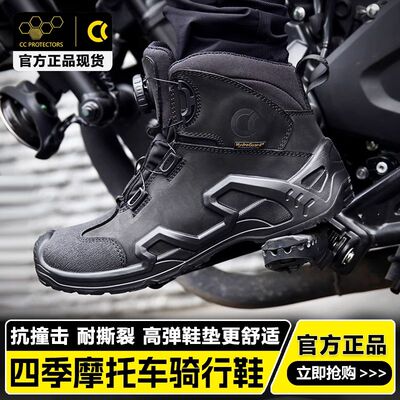 cc protectors响尾蛇摩托车骑行靴男机车骑行鞋防摔防滑防滑防水