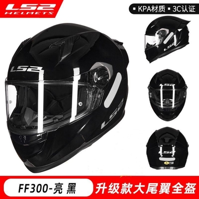 大头围摩托车全盔LS2特价大尾翼