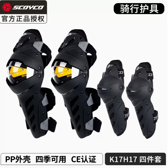 赛羽摩托车骑行机车护具四件套护肘护膝防摔越野装备大黄蜂K17H17