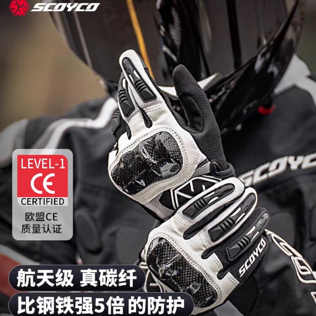 赛羽骑行手套摩托夏季赛车机车防摔碳纤可触屏透气骑士手套MC122