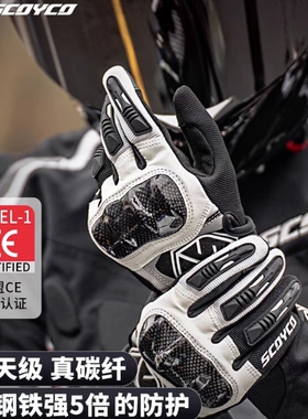 赛羽骑行手套摩托夏季赛车机车防摔碳纤可触屏透气骑士手套MC122