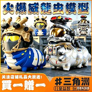 【厂家直发】全套三角洲行动威虫游戏周边摆件威龙恶搞玩具模型男