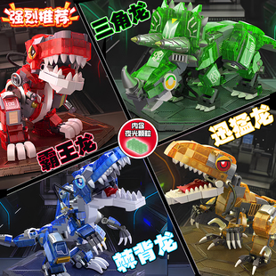 捡漏清货2025恐龙夜光霸王龙冥河龙棘背龙食肉恐龙拼装积木玩具男