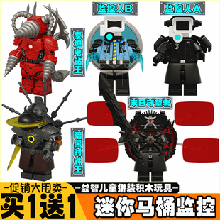 宝宝爱【买1送】第19弹电钻人仔时钟王末日守望者监控人VS马桶人3