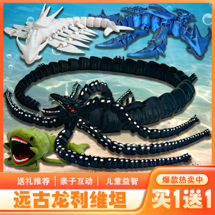 2026特长远古龙利维坦冰龙白龙食海者玩具深海巨兽手办男孩礼物