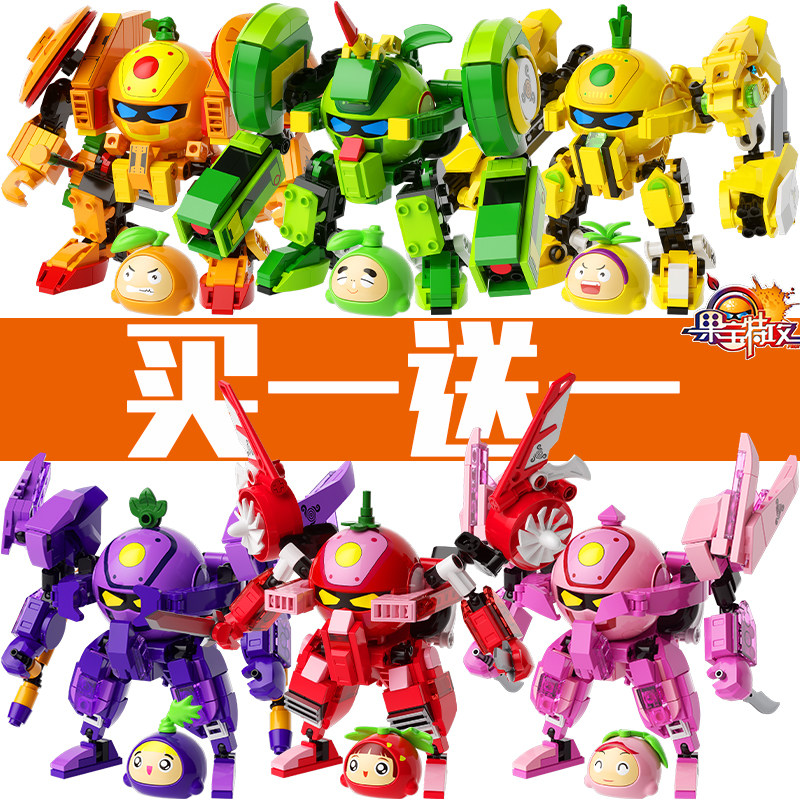 【买一送一】果宝特攻机甲草霉香橙战宝模型手办拼装积木玩具礼物