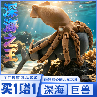 【爆款秒发】深海之王抹香鲸KO大王乌贼伸手怪食海者玛雅3d玩具男