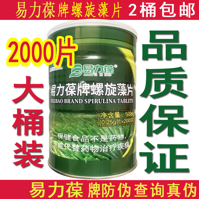 易力葆螺旋藻片2000片