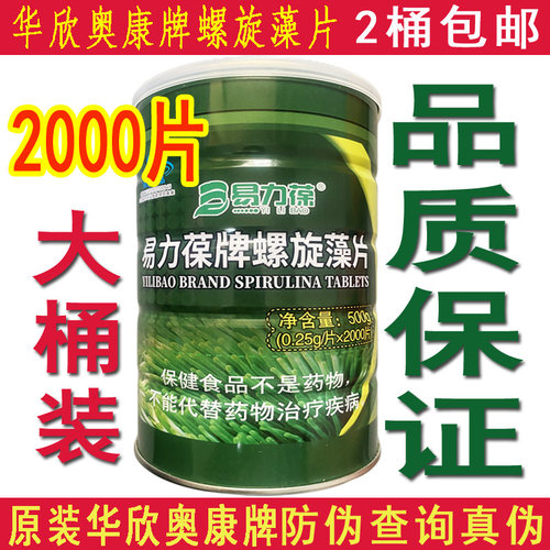 易力葆螺旋藻片2000片