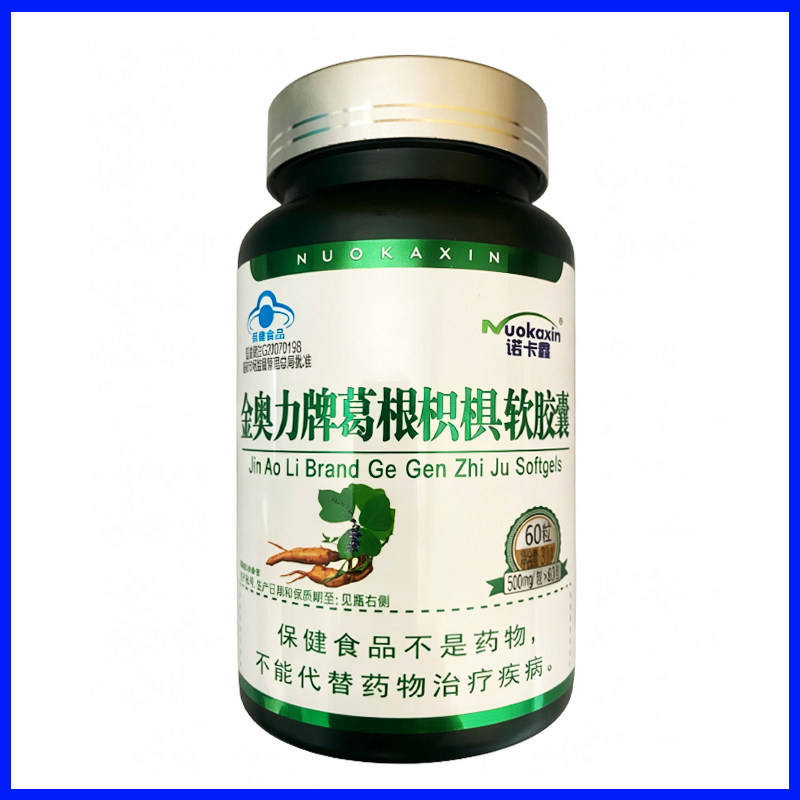 诺卡鑫 金奥力牌葛根枳椇软胶囊60粒/瓶 肝喝酒熬夜应酬