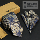 窄领带涤丝礼盒套装 6CM时尚 商务印花复古花纹正装 衬衫 西新款 男士